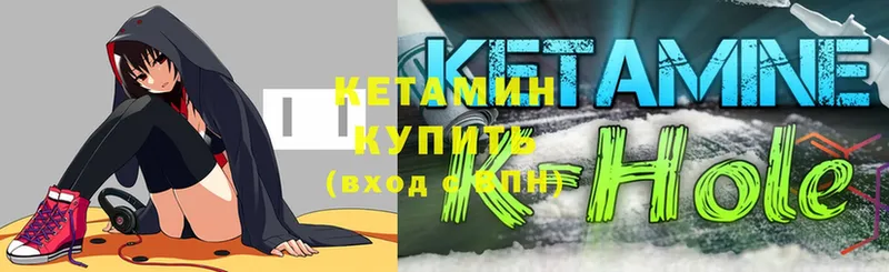 это как зайти  Губаха  Кетамин ketamine 