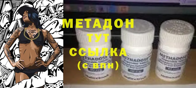 mega как зайти  Губаха  Метадон methadone 