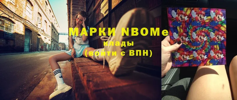 Марки 25I-NBOMe 1,5мг  ОМГ ОМГ ТОР  Губаха 